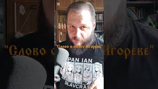 очередные славяно-арии #образование #славяне #фэйк #шиза #история