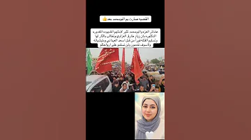 عشائر العز ولبو محمد تثور لئبنتهم الشهيدة المغدورة الدكتورة بان وتطالب بالثئر لها لايك اشتراك 