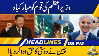 Good News For Pakistan ! | 09 PM Headlines | 03 May 2024 | Capital TV