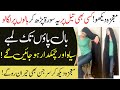 See the miracle of lengthening hair | Balo Ko 2 Hafton Main Lamba Karny Ka Qurani Mojza Dikho