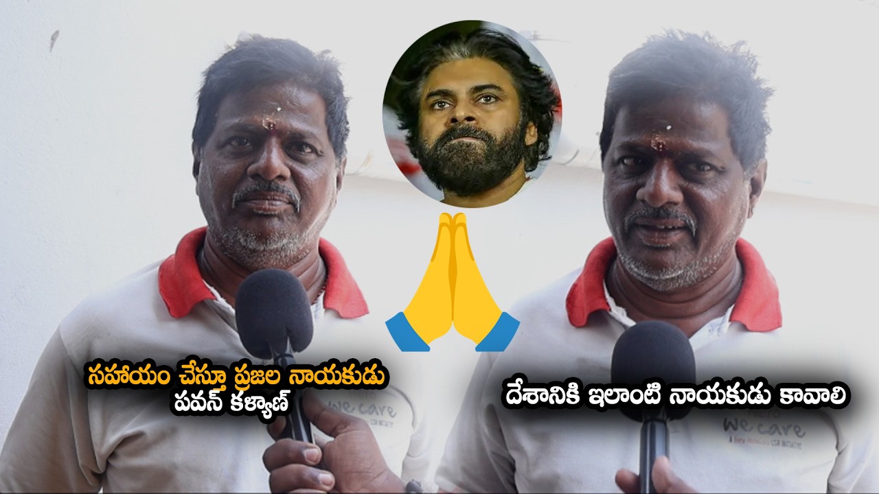 సహాయం చేస్తూ ప్రజల నాయకుడు పవన్ కళ్యాణ్ || Deputy CM Pawan Kalyan Janasena Party kutami prabhutvam