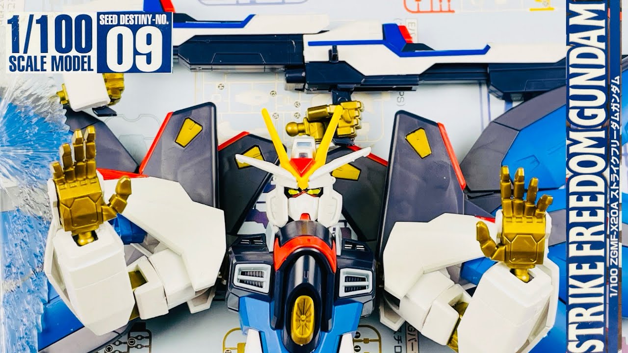 旧キット】よみがえるガンプラ1/100ストライクフリーダムガンダム