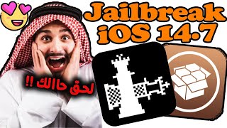 جلبريك iOS 14.7 ويندوز How to Jailbreak iOS 14.7 iPhone iPad iPod