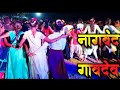        shlok dj musical  2023  avinash gardis  viral