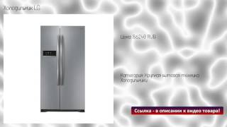 Холодильник LG(, 2016-10-30T14:48:54.000Z)
