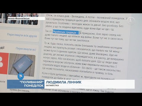 Франківська активістка Людмила Лінник просить молодь не обливати людей на "поливаний" понеділок