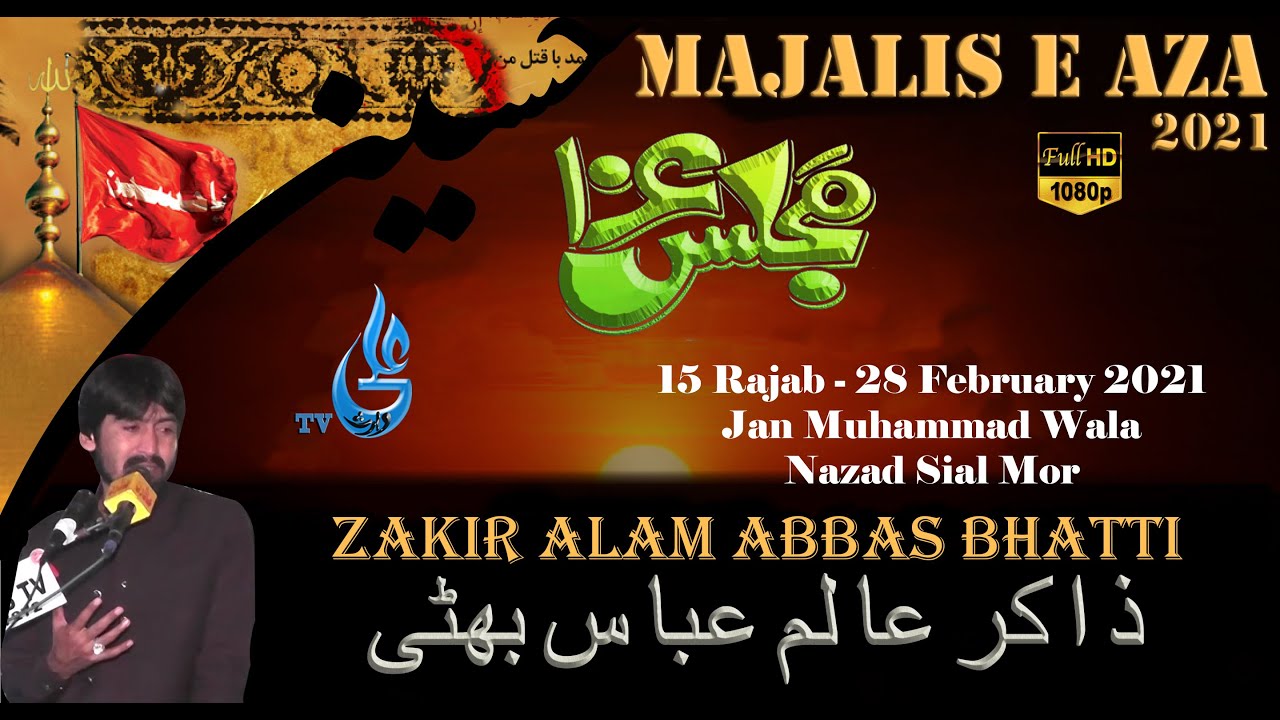 Zakir Alam Abbas Bhatti | 15 Rajab | 28 February 2021 | Jan Muhammad Wala Nazad Sial Mor | Cinematic
