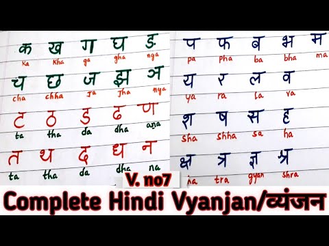 hindi vyanjanconsonantvayajana hindi alphabetshow to teach hindi for