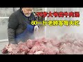 皖北78岁大爷卖牛肉汤，43年不收徒，无敌自信方圆千里唯我独尊【麦总去哪吃】