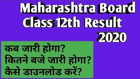 Maharashtra Board Class 12th Result 2020#how to Check hsc 12th result 2020#hsc Board result kaise#