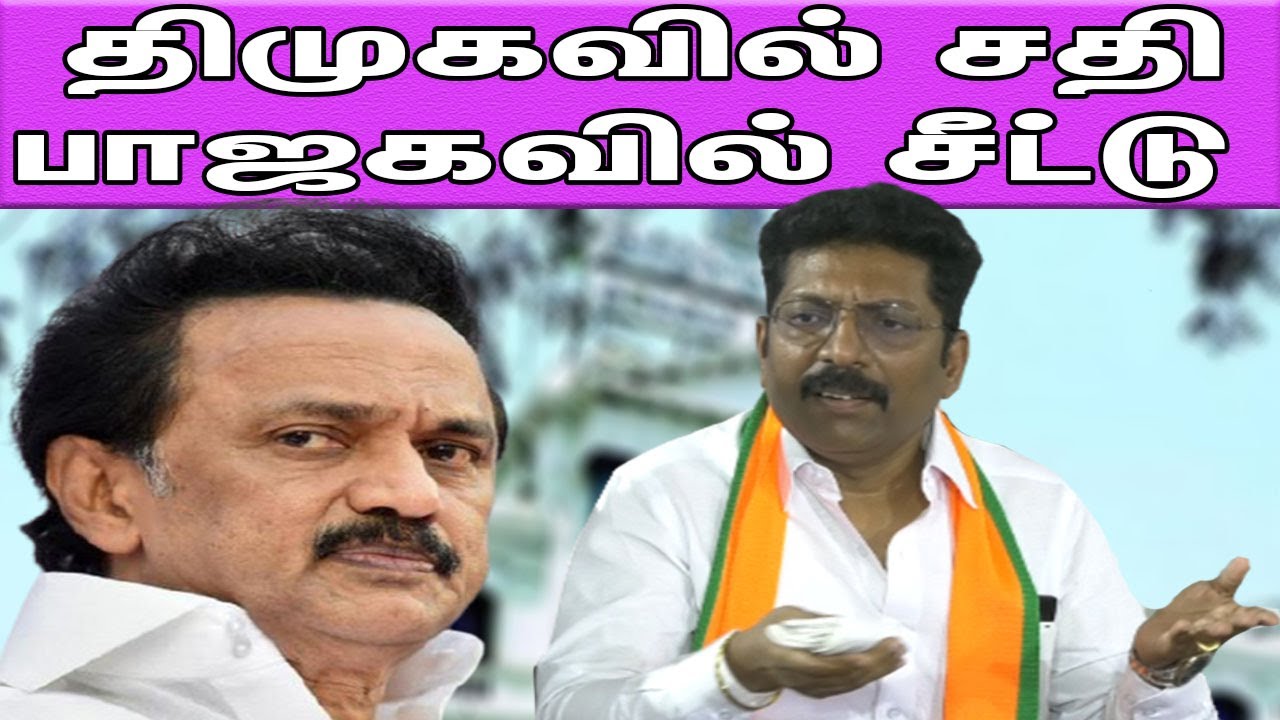 DMK MLA Saravanan joins BJP, got ticket for Madurai North |பாஜகவில் காலையில் இணைந்து மாலையில் சீட்டு