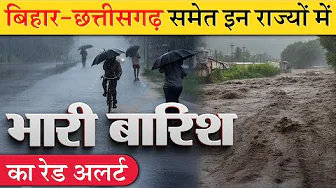 4-5 अक्टूबर को इन राज्यों में फिर होगी भारी बारिश, कश्मीर में बर्फबारी शुरू Weather news
