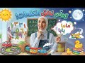 الكلمات الأولى للطفل تعلم الكلمات وسائل النقل لعبة ممتعة لعب ومرح وعد الأرقام حتى العشرة