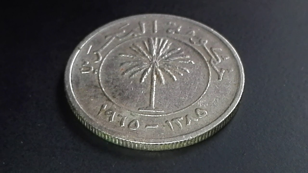 Bahrain Coin 1970 YouTube Bahrain Coin 1970 YouTube