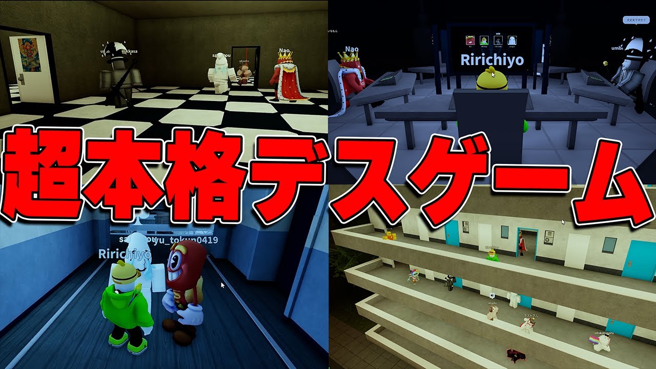 1人しか生き残れない某NETFLIXドラマ再現デスゲームが面白すぎた！【ロブロックス】