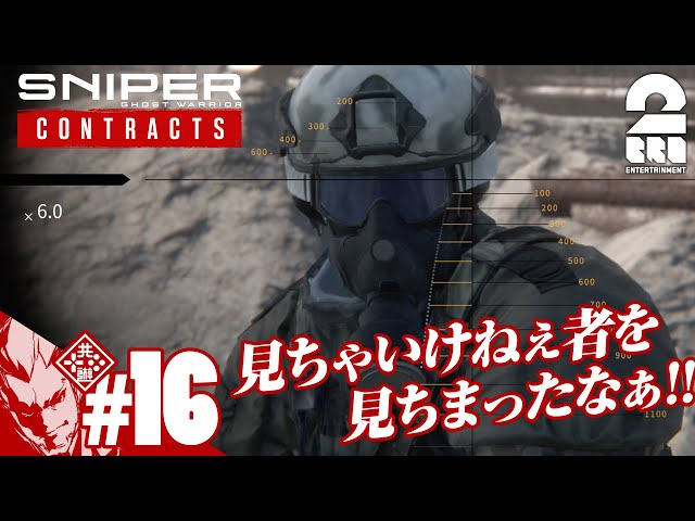 スリバーゴースト（サイコ様オーダー） 0【TPS】弟者,兄者,おついちの「ゴーストリコン ワイルドランズ
