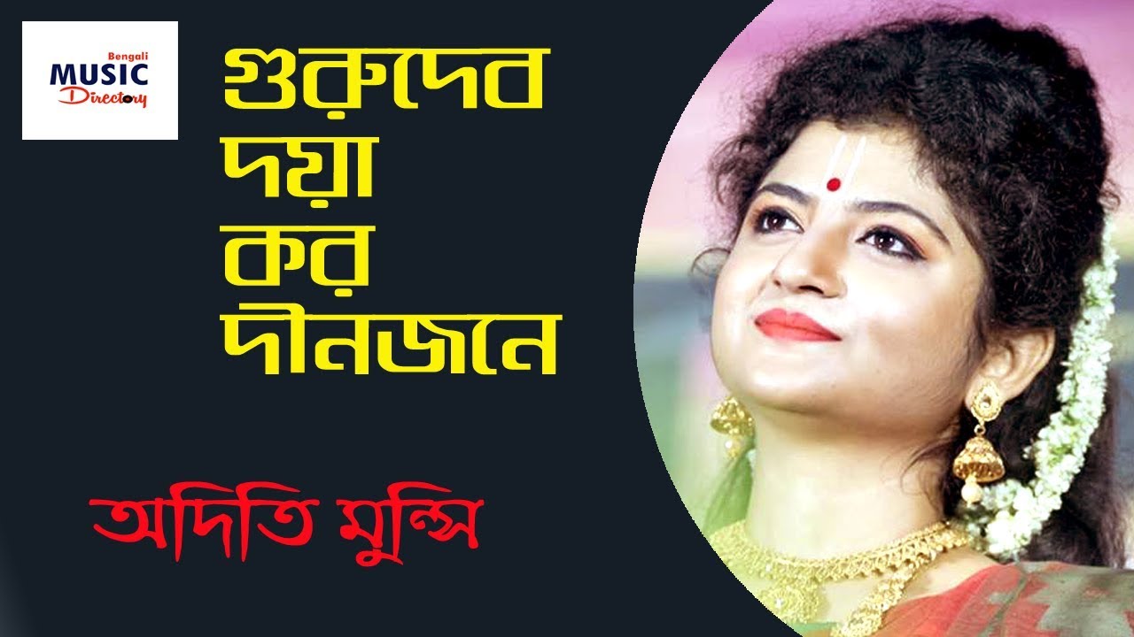 Guru Devo Doya Karo       Aditi Munshi Live