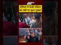 Viral Video: Traffic में फंसी महिला का मंत्री पर फूटा गुस्सा!  #shorts #viralvideo #ytshorts