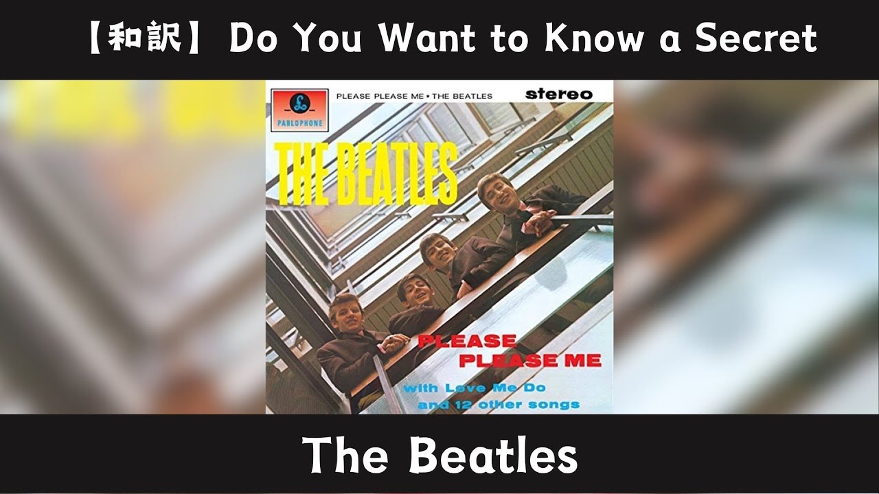 和訳]Do You Want to Know a Secret - The Beatles - YouTube