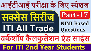 Success Series Part-17 | Workshop Calculation and Science 2nd Year