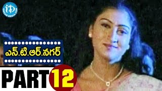 Ntr Nagar Full Movie Part 12 Raj Kumar Mani Chandana Babji Vandemataram Srinivas