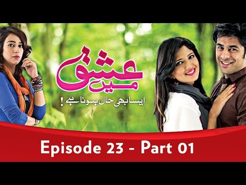 Ishq Mein Aisa Bhi Haal Hona Hai — Episode 23