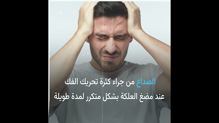 مخاطر بالجملة لمن يكثرون من مضغ العلكة.. تعرف عليها
