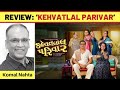 ‘Kehvatlal Parivar’ review