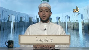 سورة البقرة الآية 112   117 برواية ورش عن نافع بصوت الشيخ د معاذ صفوت سالم