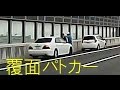 ﾚｰﾀﾞｰ探知機が無い悲劇。小型白車と覆面パトカー. Unmarked patrol car.