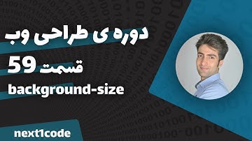 آموزش html و css - آموزش background-size