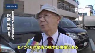 キャンパス移転を前に　大学が町工場と