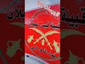 خالد الجيسي صوط الفنان مازن عساف الجيسات 511 خالد الجيسي صوط الفنان مازن عساف الجيسات 511