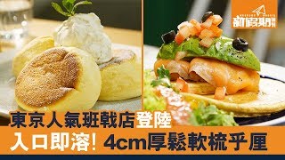 【出街搵食】J.S. FOODIES登陸香港！美式班戟口味兼賣Flipper's ...