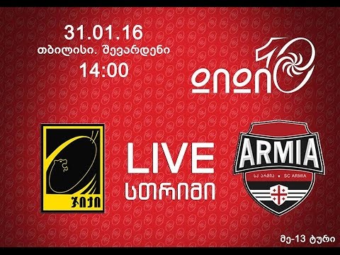 ჯიქი/RC Jiki vs არმია/RC Armia დიდი 10/Didi 10, მე-13 ტური/RND13