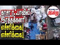       world indru  world news in tamil