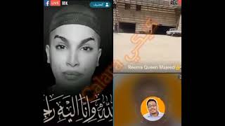 عاجل سبب و فاة جوان الخطيبي من داخل المشرحة بالقاهرة انالله و انا الية راجعون