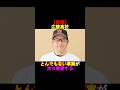 【悲報】広陵高校、とんでもない新事実が次々発覚する#shorts #ドジャース #shoheiohtani #大谷翔平