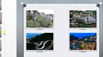 TQC Powerpoint 2013 104 旅遊相簿