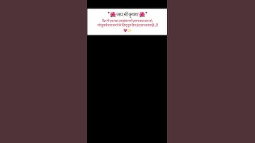 *🌺 जय श्री कृष्णा 🌺*#krishnastatus #krishnabhajan #lovestatus #sadstatus #shorts #trending #youtube
