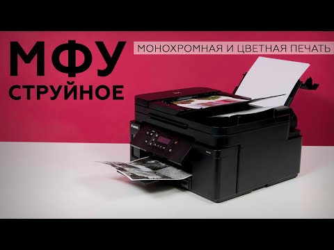 Video: Canon-printers (53 Foto's): Inkt Voor Kleurenmodellen. Hoe Maak Je Een Fotokopie En Hoe Gebruik Je Deze? Wat Als Je Niet Reageert? Selectie En Reparatie