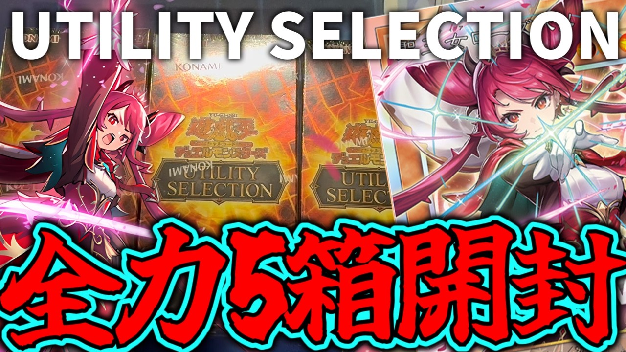 Yu-Gi-Oh!] Fierce Battle! 5-Box Opening Limit Break! 