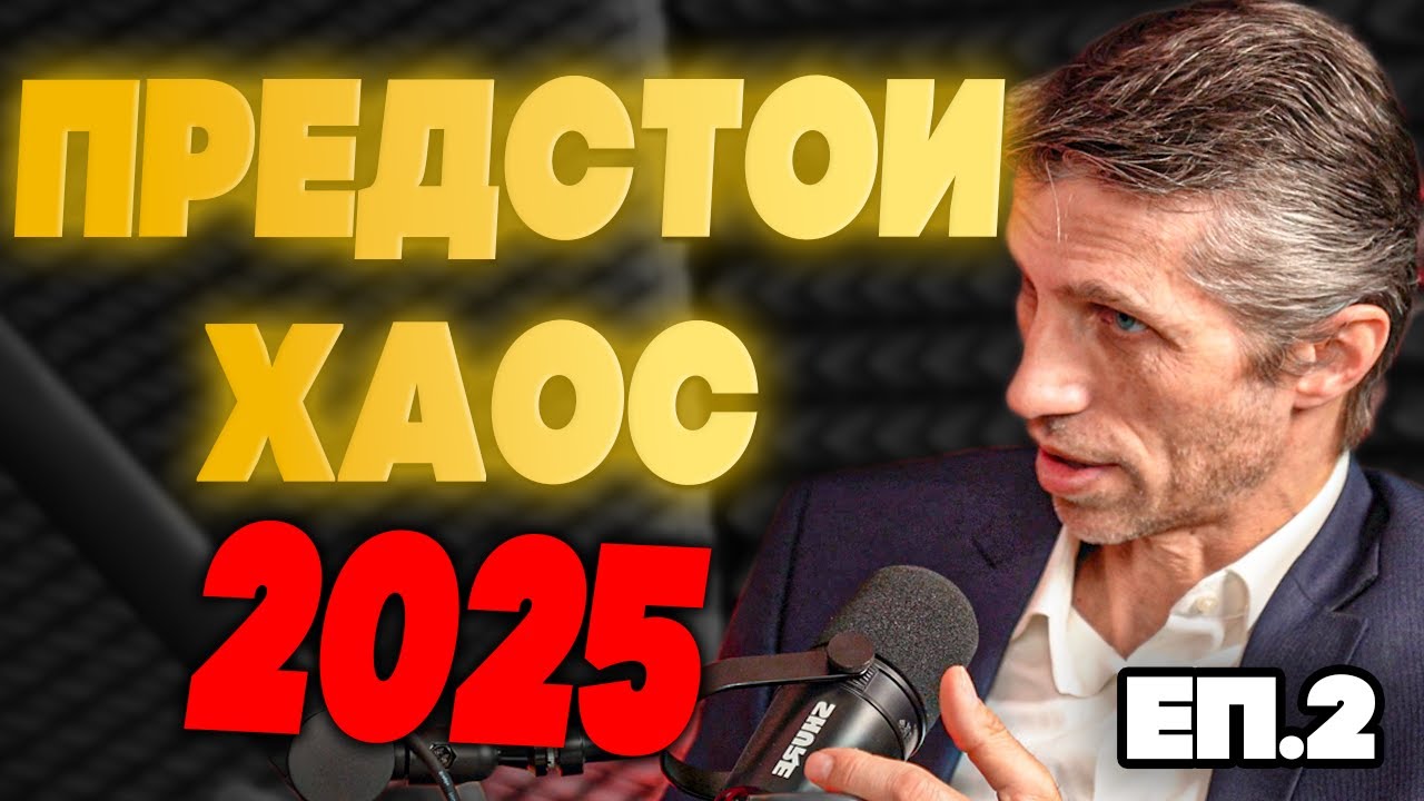ЩЕ БАЛОНИЗИРА ЛИ ВСИЧКО - ЕВРОТО (част2)