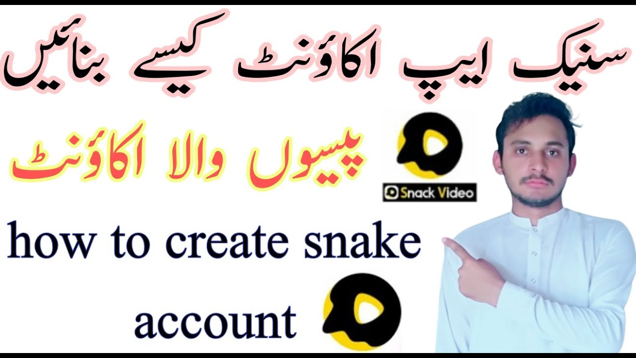 snack app ki ID kaise banaen/snack video account banane ka tarika/how