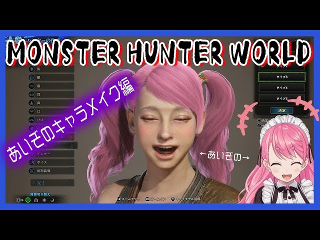 【MHW】Re:ゼロから始めるハンター生活【愛園愛美】のサムネイル