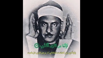 الشیخ كامل يوسف البهتيمي يحاكي الشيخ محمد سلامة                                        #تلاوة #قرآن
