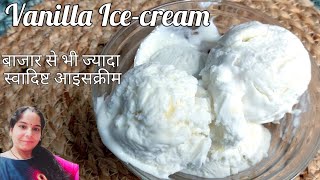 Ice Cream Class Day-3-Vanilla Ice-cream बेस एक आइसक्रीम अनेक l Vanilla Ice-cream Recipe By Anupama