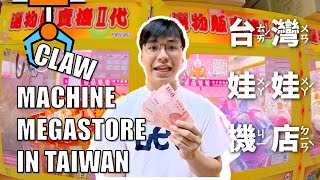 BEST Claw Machines in the WORLD!! | Daily life of a Taiwanese EP01 #taiwan