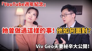 比尔盖茨离婚了！赵丽颖也离婚了！！为什么不能白头偕老？Viv Geo夫妻秘辛大公開！他说：没有以后了...