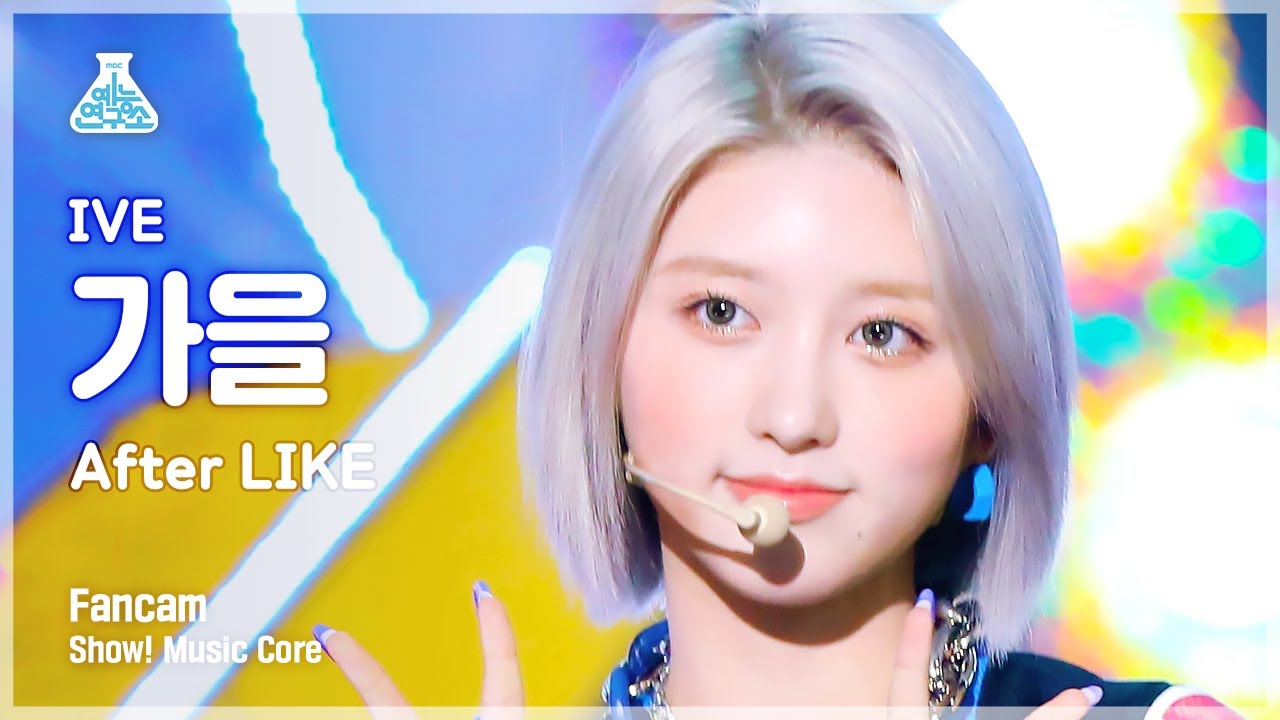 [예능연구소] IVE GAEUL - After LIKE(아이브 가을 - 애프터 라이크) FanCam | Show! MusicCore | MBC220827방송